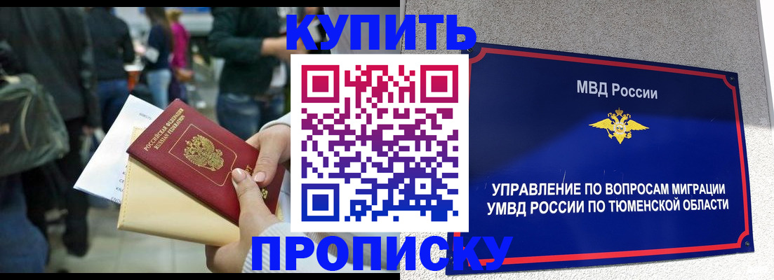 временная регистрация в Очёре