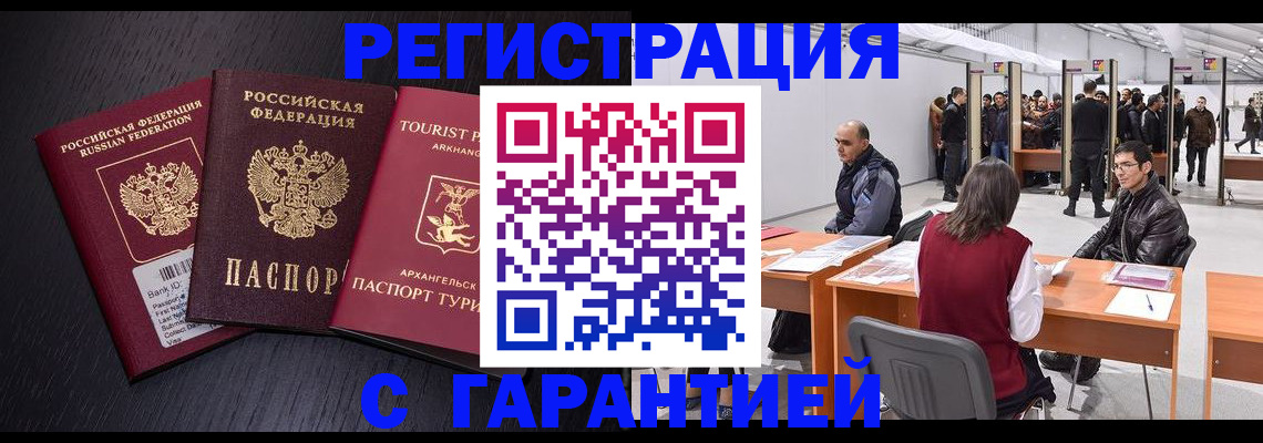 временная регистрация 2025 в Очёре