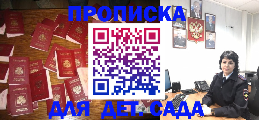 временная регистрация купить в Очёре