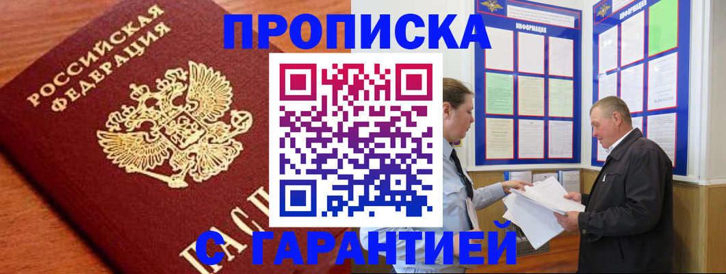 временная регистрация в квартире в Очёре