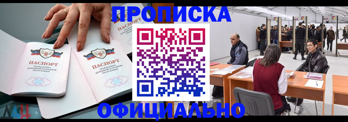 временная регистрация гарантия в Очёре