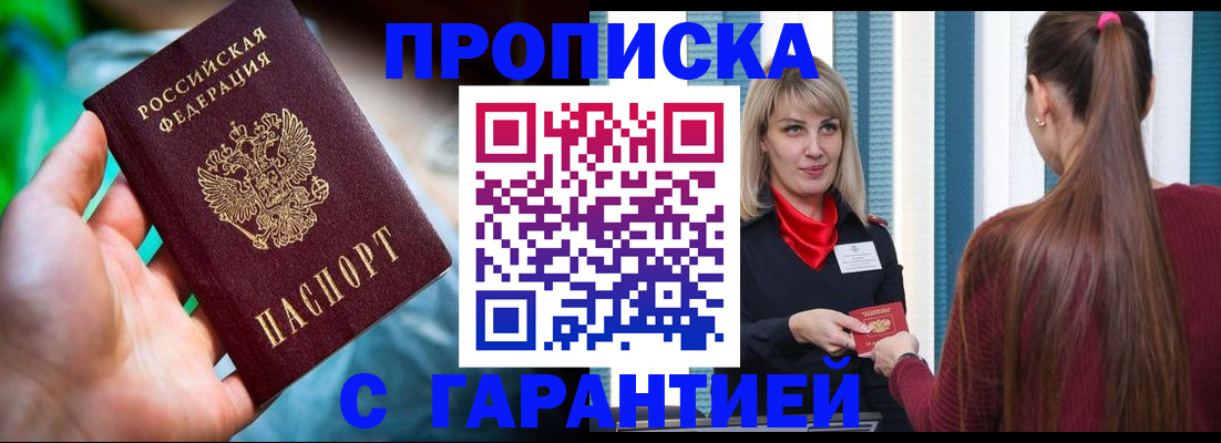 временная регистрация адрес в Очёре